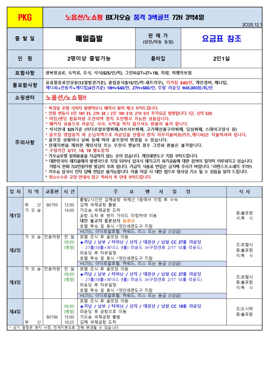 383999c4fda20bcf45e8c3402d492f60_1766723474_653.png 383999c4fda20bcf45e8c3402d492f60_1766723474_653.png